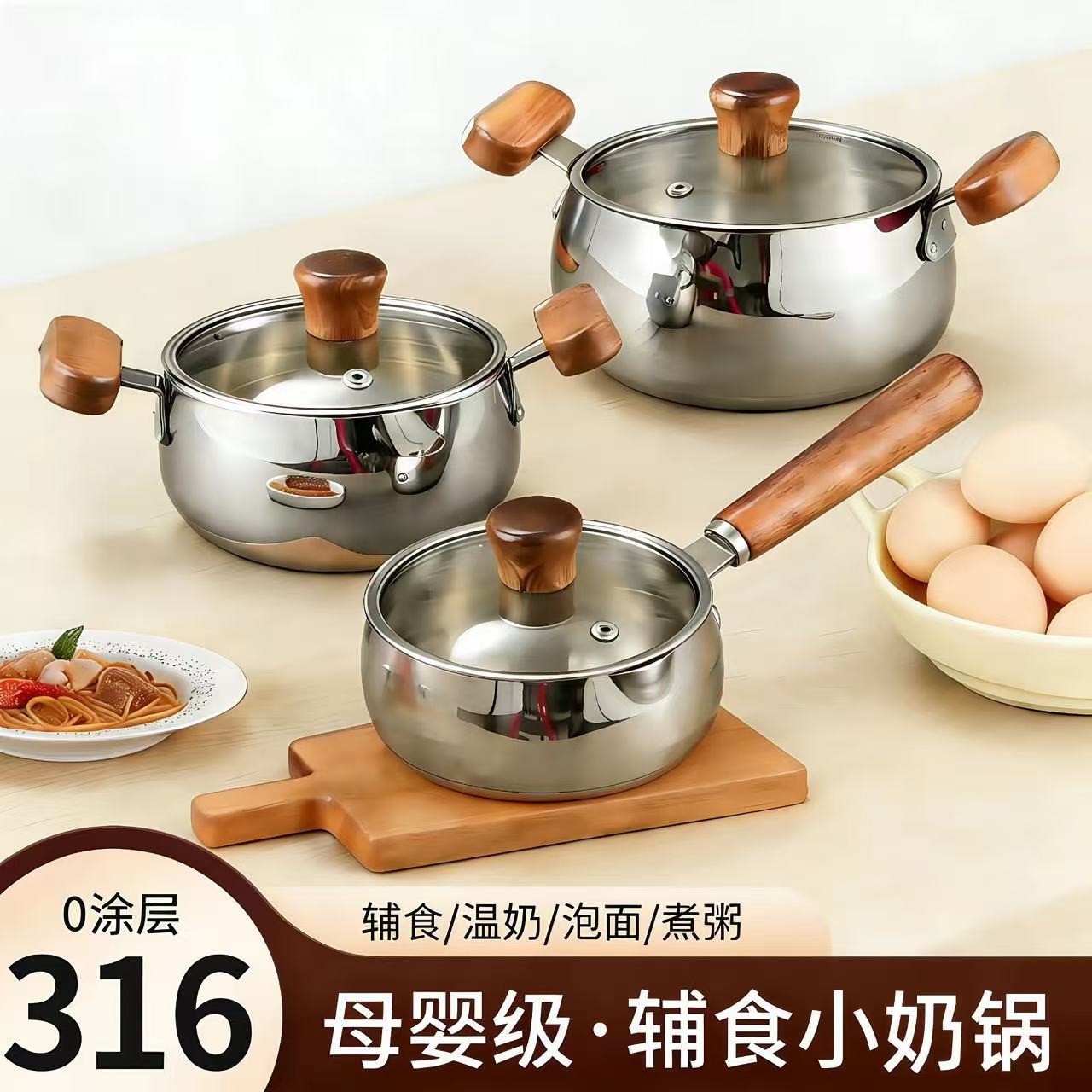Double-Eared Small Soup Pot 316 Stainless Steel Walnut Milk Pot Baby Special Food Supplement Pot Small Milk Pot Household Baby Pot