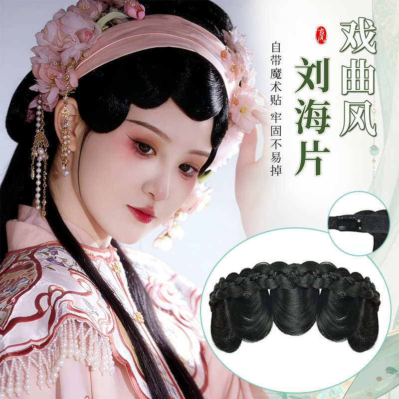 Chinese Style Wig with Traditional Opera Bangs, One-Piece Peking Opera Cat Full Hairpiece, Chinese Style Wig Hair Accessory