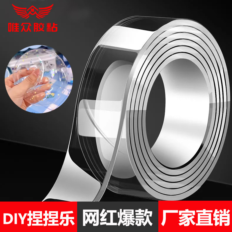 Nano glue kneading music net red nano glue blowing bubble homemade diy air kneading children's water balloon tape double-sided