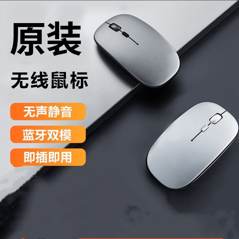 Mouse for Apple phablet Huawei mute dual-mode mouse Bluetooth 5.0 wireless 2.4G office mouse Mouse for Apple phablet Huawei mute dual-mode mouse Bluetooth 5.0 wireless 2.4G office mouse