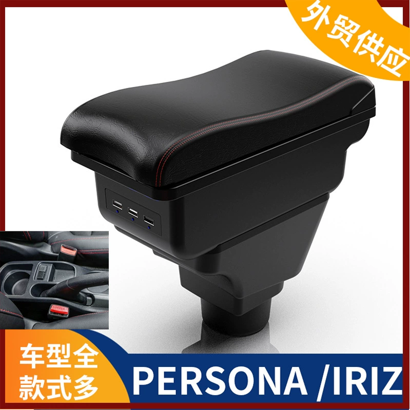 Подходит для Малайзии Proton Persona центральный подлокотник IRIZ подлокотник коробка аксессуары