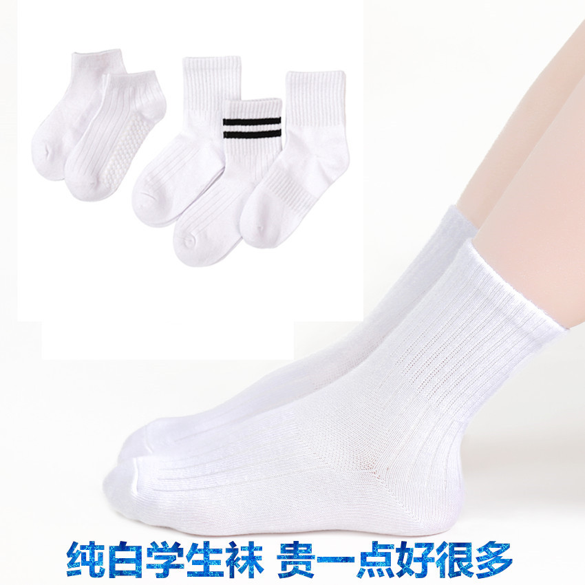 春夏季新款纯白儿童短袜 学生运动中筒袜子中大童白色校服袜现货