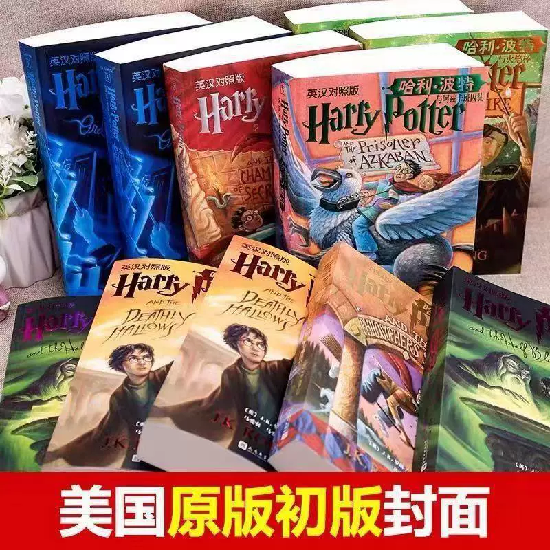 Книга Гарри Поттера Китай и Британия Сравнение полного набора из 11 британских и китайских двуязычных переводов должен быть полностью прочитан без удаления