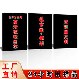 跨境专供来图定制餐厅挂画三联喷绘油画布画芯无框画客厅装饰画