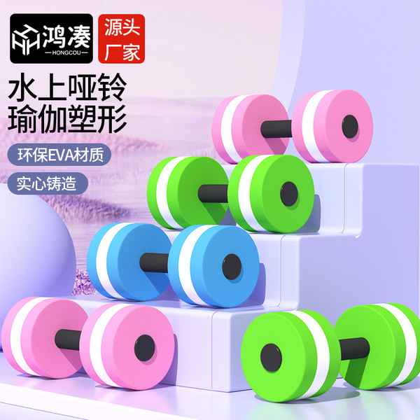 Water dumbbell EVA dumbbell water floating circular buoyant dumbbell…