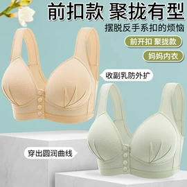 中老年文胸;调整型文胸;无钢圈文胸
