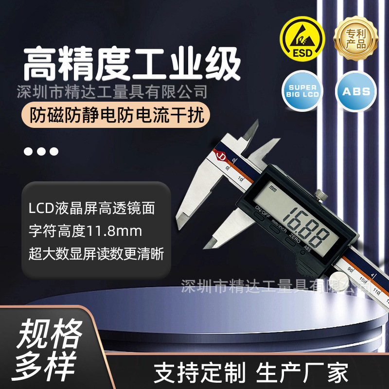 生产厂家直销高精度0-150数显游标卡尺工业级数显卡尺全屏电子卡
