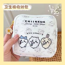 可爱吉伊卡哇卫生巾收纳包学生月事护垫随身包卫生棉大容量便携