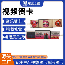 定制口红抽拉式视频贺卡高级感创意节日礼物商务企业立体贺卡跨境