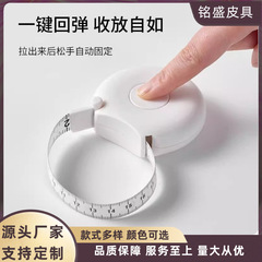 クリエイティブカタツムリの形のプラスチック巻尺かわいいミニポータブル家庭用ワンクリックリサイクルカスタムロゴ測定ツール