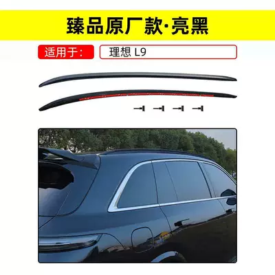 Roof box: Factory Ideal L8 Luggage Racks, L7 - screw-embedded-ideal-l9luggage-rack-bright-blackthickened-integral-aluminum-alloydamage-free-installation