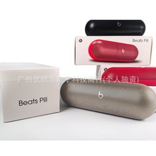 Beat s pill无线蓝牙胶囊音箱防水便携式户外低音炮智能音响外贸