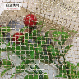 白线金丝网布 金线网面料 礼品伴手礼包装花束包装婚纱头饰装饰布