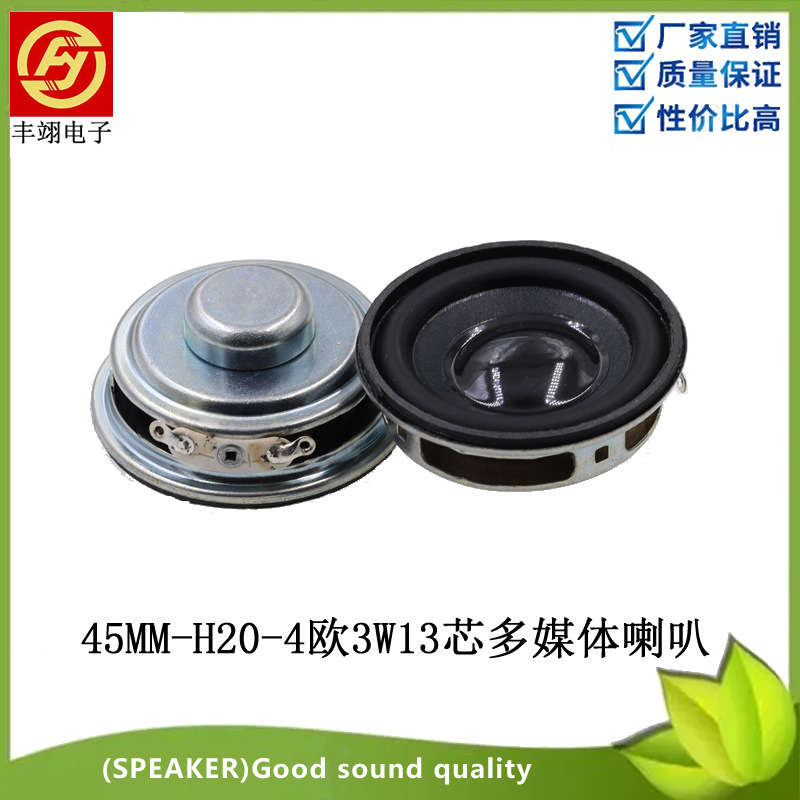 音响喇叭45MM方型蓝牙音响喇叭单磁13芯PU边黑亮帽防水低音扬声器