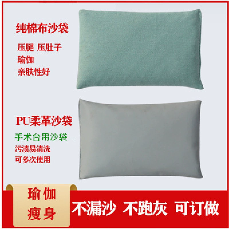 Мешок с песком для йоги, танцев, пресс для ног, пресс для живота, кесарево сечение, операционный стол, мешок с песком для фитнеса, мешок с песком для беременных женщин, сумка супер