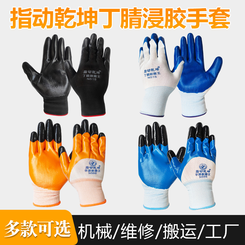 劳保耐磨尼龙手套工作丁腈橡胶手套乳胶防滑13针带胶半胶薄款手套