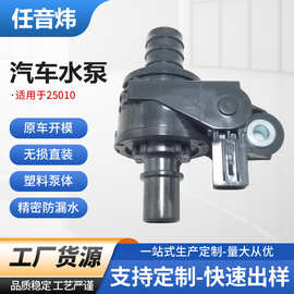 适用于丰田16671-25010汽车电子水泵 精密防漏水汽车水泵总成批发