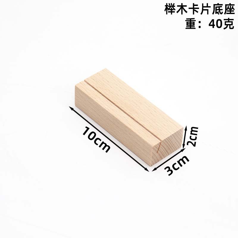 现货黑胡桃木底座木质卡片底座台历座  明信片实木支架 榉木底座|undefined