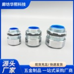国标英制金属软管接头 镀铬自固式接头卡簧电线电缆波纹软管卡套