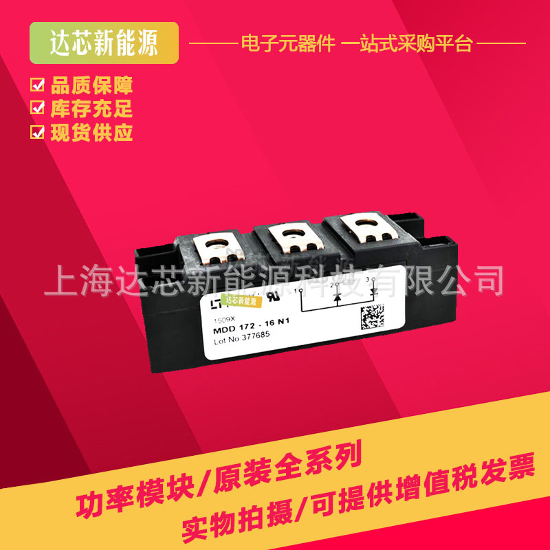 MDD172-16N1 MDD172-18N1全新直拍可控硅模块现货
