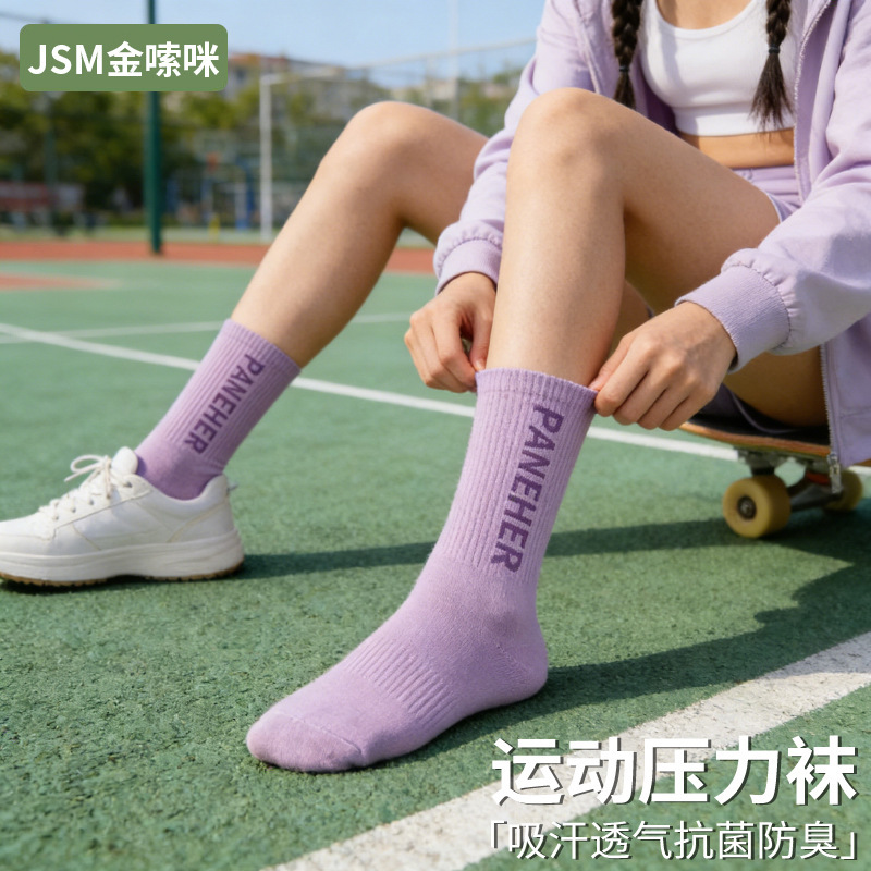 Professional Outdoor Sports Socks for Women, Fitness Cycling Running Socks, Dopamine-Colored Cotton Long Socks Paired with Shark Pants for Women to Wear Outside Professional Outdoor Sports Socks for Women, Fitness Cycling Running Socks, Dopamine-Colored Cotton Long Socks Paired with Shark Pants for Women to Wear Outside