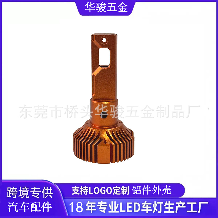 亚马逊汽车led大灯改装多类型车头灯器材可批发TP-9005铝件灯配件