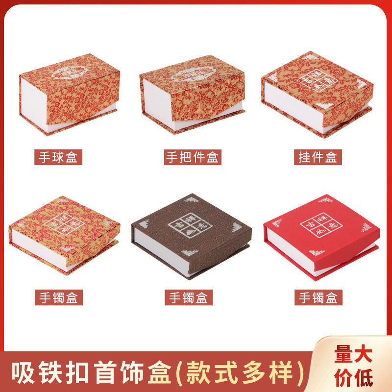 吉祥如意手镯吊坠盒纸皮盒印花包装盒玉器首饰盒翡翠珠宝首饰盒
