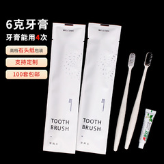酒店一次性洗漱用品套装宾馆民宿一次性软毛牙刷牙膏二合一石头纸