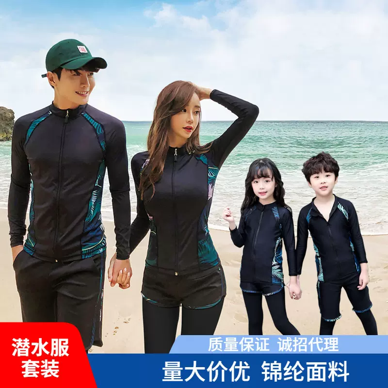 新款亲子潜水服显瘦长裤长袖泳衣防晒情侣分体浮潜服冲浪服水母衣
