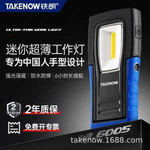 Tielang Work Light Auto Repair Maintenance Light Long Battery Life Small Portable Led Light Strong Magnetic Suction Rechargeable Lighting Flashlight