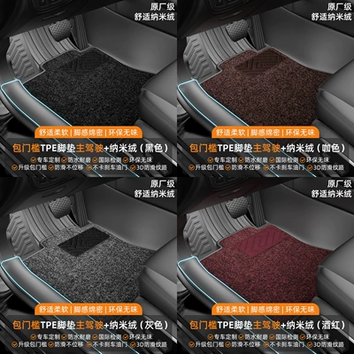 Modelə uyğun ayaqaltı Mats 25 Models One-Piece Waterproof - double-layer-main-driver-original-tpe-door-sill-mat-nano-velvetmenis-message-color