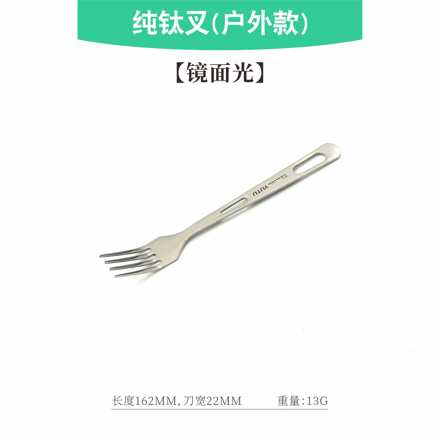 순수 티타늄 포크(아웃도어 스타일) [미러라이트]