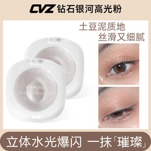 CVZ钻石银河高光粉跨境爆闪提亮修容粉饼高光修容盘高光膏闪粉