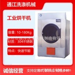 200kg工业烘干机  特大容量干衣机  快速节能型烘干设备