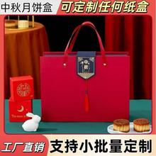 2025新款中秋高档月饼礼盒包装6粒8粒手提高档空盒子支持现货logo