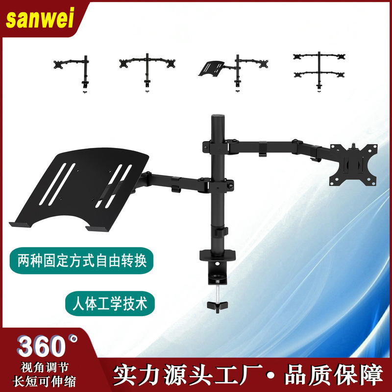 Fixture keyhole display 360 Rotating lifting laptop arm bracket arm 15-32 inch display screen