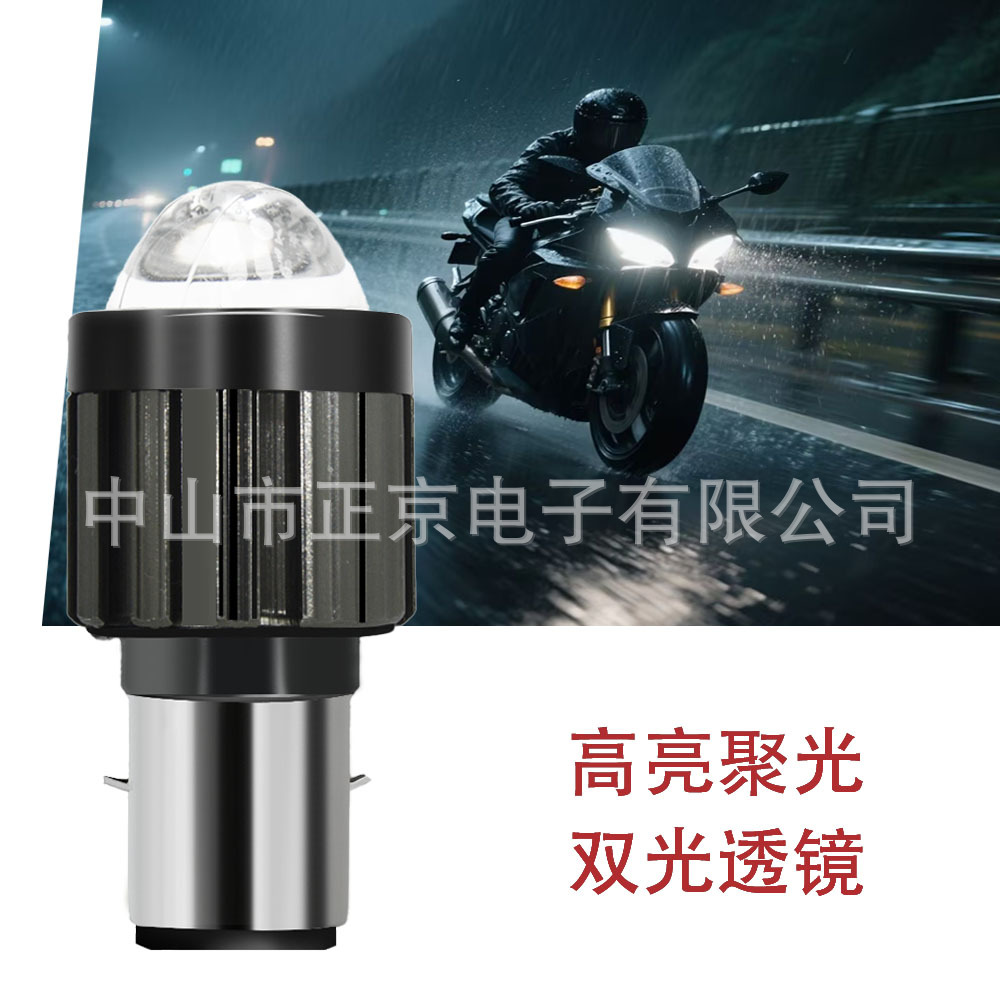 Luz eléctrica de motocicleta modificada superbrillante 12V lente de luz fuerte led gran bombilla de luz alta y baja luz ojo de pez image 3