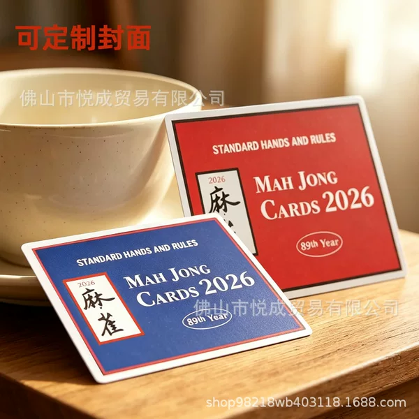 4pcs set of cross-border 2026 American Mahjong instruction manual, rules, scoring system, American Mahjong rule cards for Amazon