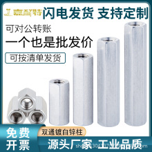 源头工厂批发直销M3M4M5M6双通六角螺柱隔离柱铁镀白锌对接头铜柱