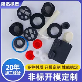 工农业塑料;塑胶外壳;缓冲垫