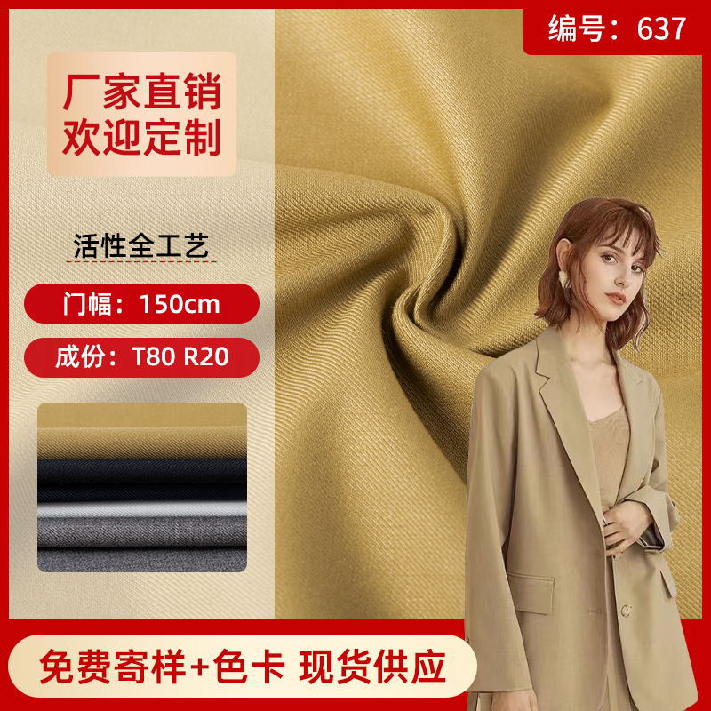 现货新款TR哔叽布贡丝棉420克斜纹西装面料西服校服职业装JK制服