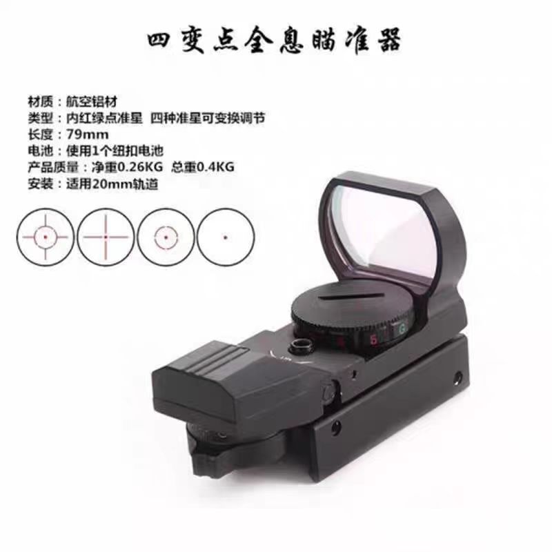 光学红点全息8倍速瞄十字精准望远镜558g3户外模型摆件弹弓放大器|undefined
