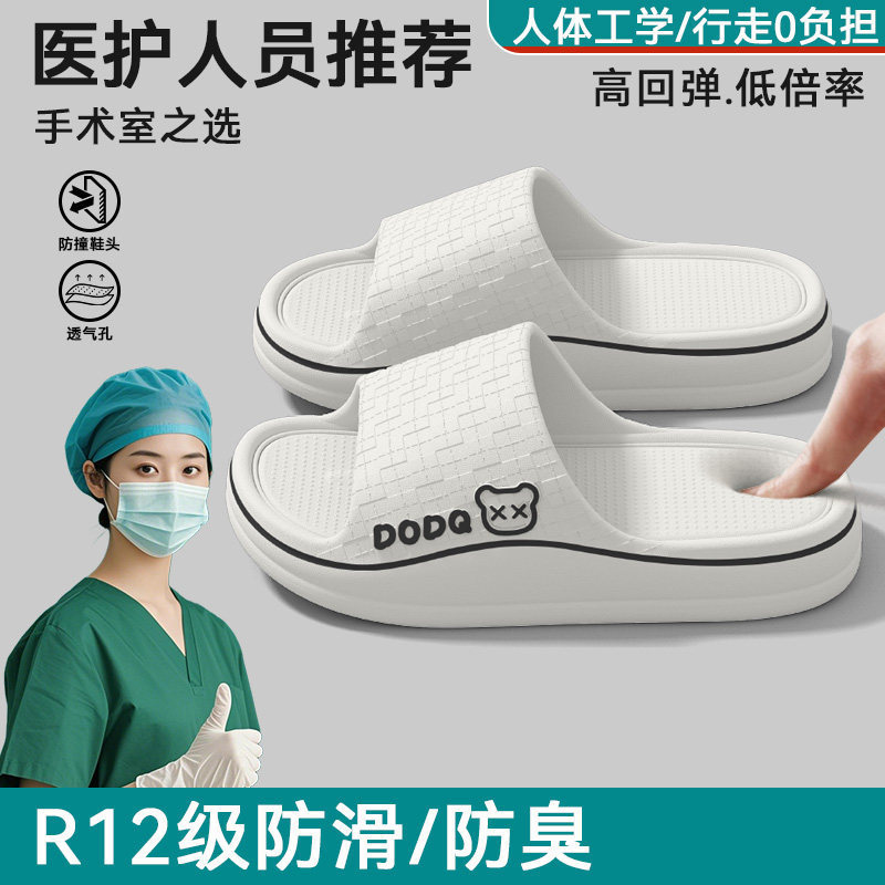 Medical Operating Room Slippers for Women, 2026 New Model, Indoor Home Waterproof Non-Slip Sandals, Men Can Wear Them Outside Medical Operating Room Slippers for Women, 2026 New Model, Indoor Home Waterproof Non-Slip Sandals, Men Can Wear Them Outside