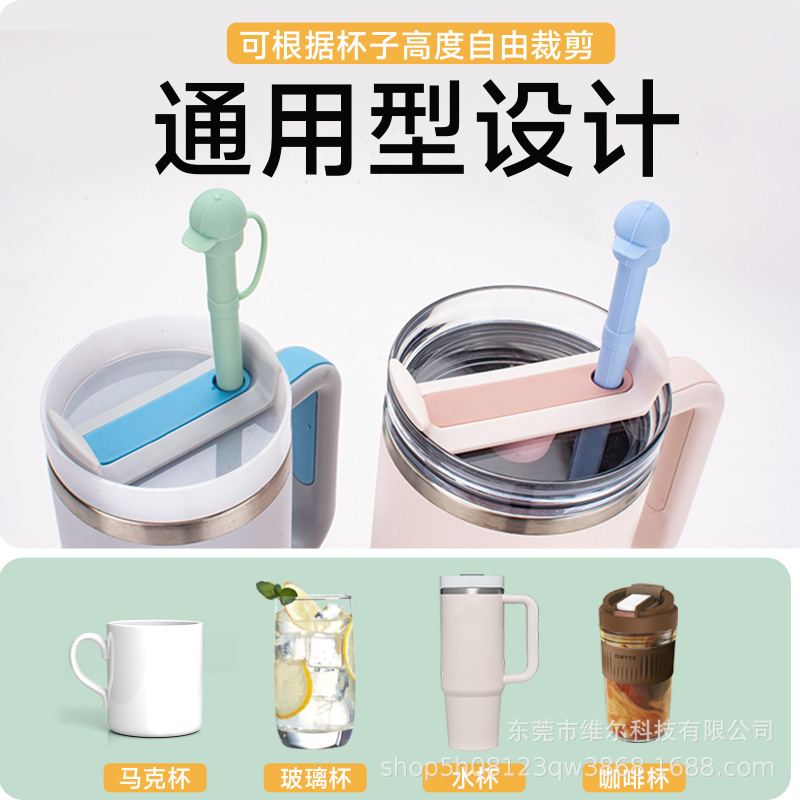 スタンリー氷覇汎用カップシリコンストロースタンリー氷カップストロー防塵キャップ一体式ストロー|undefined