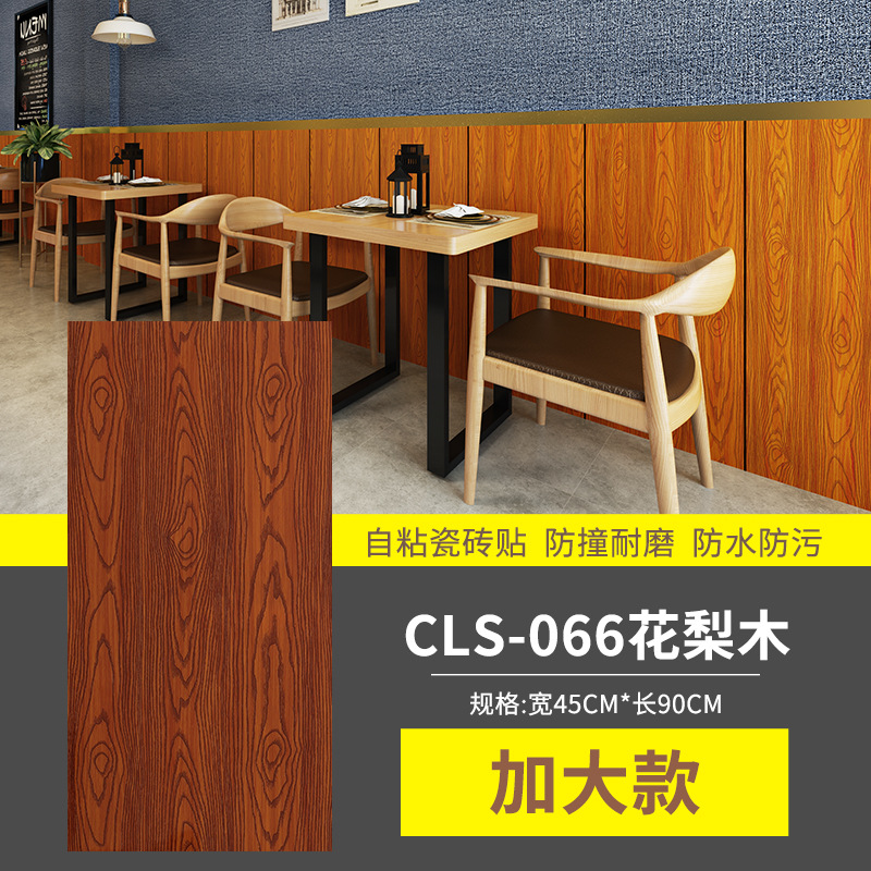 CLS-066 로즈우드
