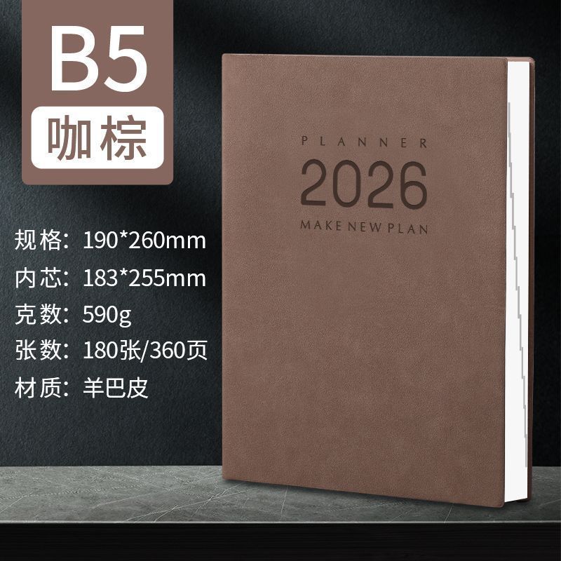 嘉然恒2026年日程本每日工作计划本日历记事本自律笔记本本子|undefined
