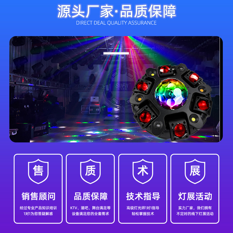 战影六臂摇头灯七彩旋转光束灯家庭ktv氛围声控激光灯爆闪灯led灯|undefined
