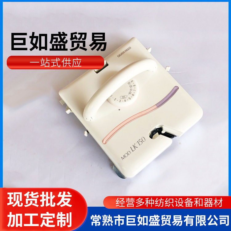 Silver flute brand knitting machine LK150 head