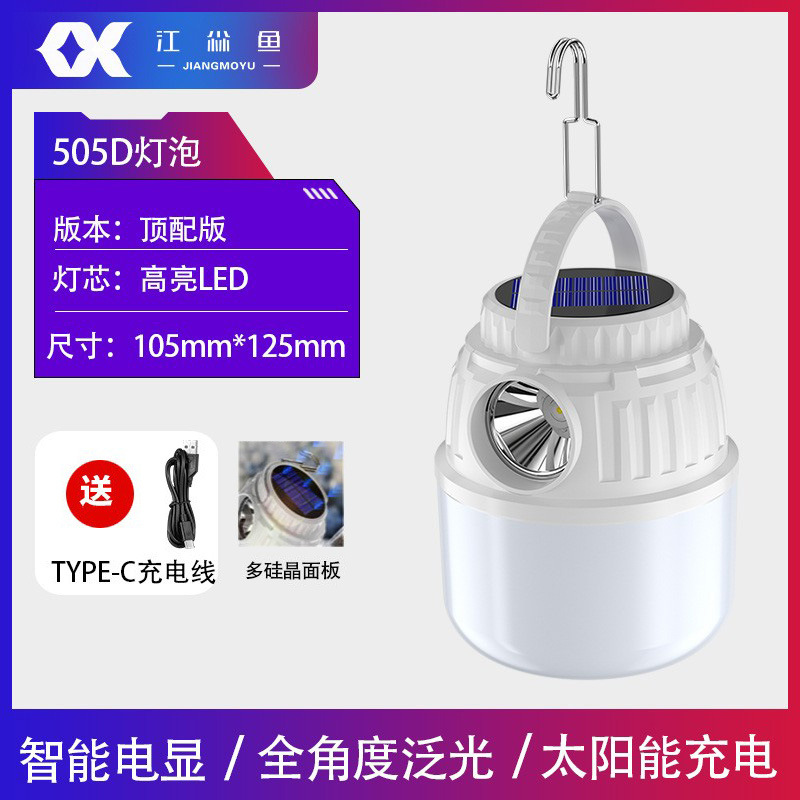 505D - 오스람 태양광 충전 3셀 리튬 배터리