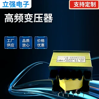 开关电源高频变压器打样定制 LQ- G050232L EE50双磁芯变压器
